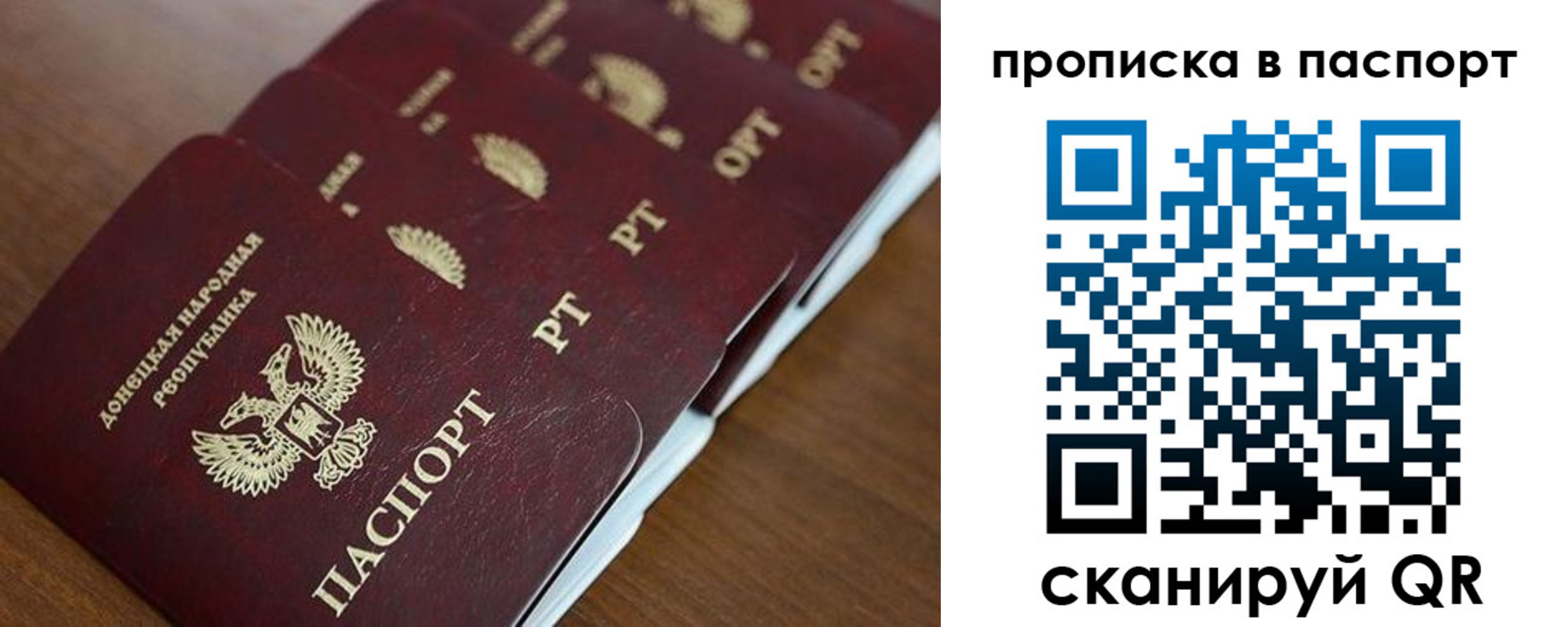 прописка паспорт в Горнозаводске