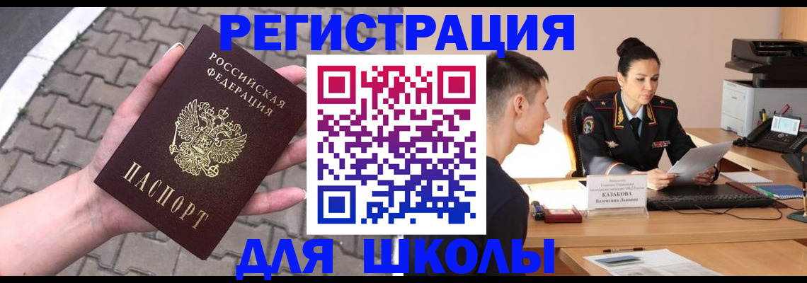временная прописка в Горнозаводске