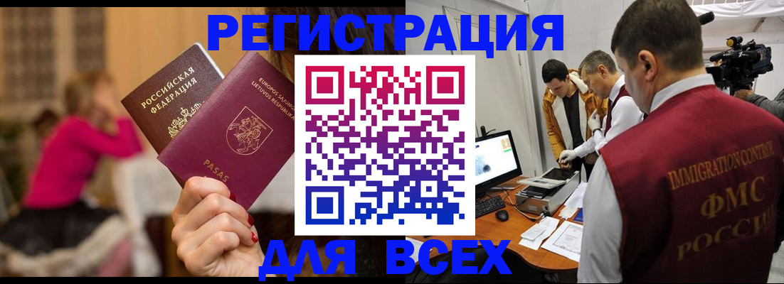 прописка законно в Горнозаводске