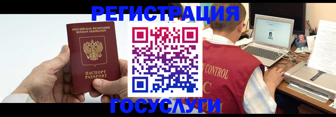 прописка для кредита в Горнозаводске