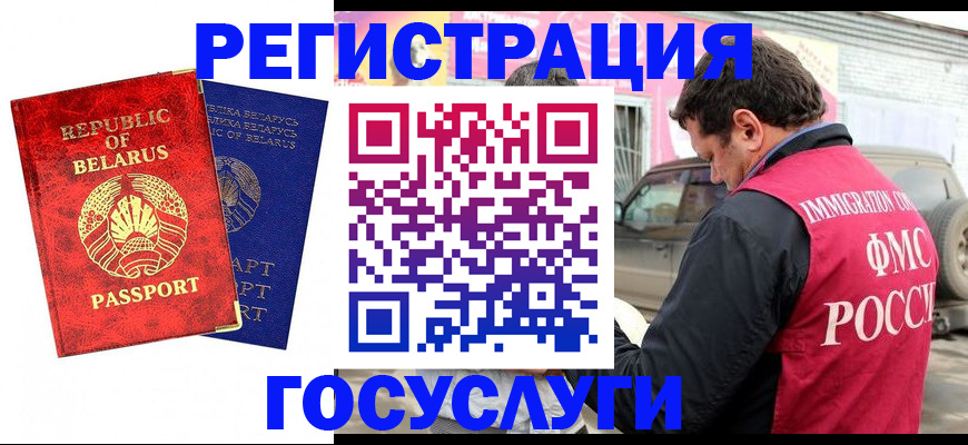 прописка для работы в Горнозаводске