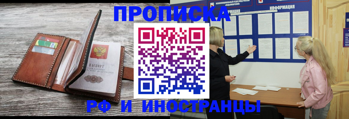 временная регистрация адрес в Горнозаводске