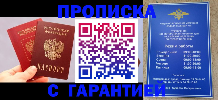 прописка паспорт в Горнозаводске