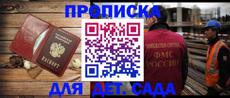 временная регистрация в квартире в Горнозаводске