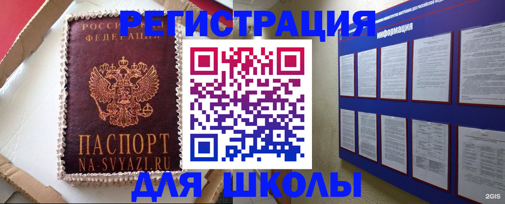 прописка для кредита в Горнозаводске